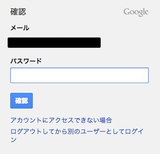 google121228-3.jpg ログイン