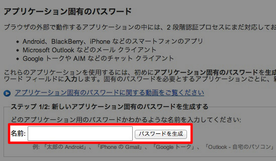 google121228-4.jpg 固有パスワード