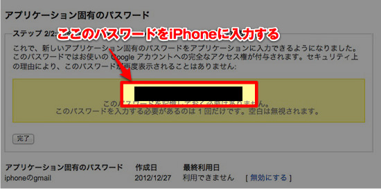 google121228-5.jpg パスワード