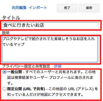 地図のタイトルや内容を自由に書く 地図のタイトルや内容を自由に書く