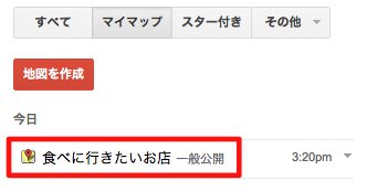マップができる マップができる
