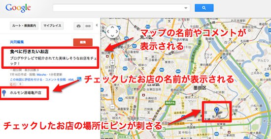 できたマップの見方はこう できたマップの見方はこう
