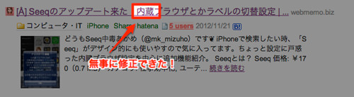 はてブ タイトル修正済 はてブ タイトル修正済