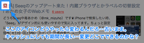 はてブ このアイコンは? はてブ このアイコンは?