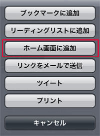 ホーム画面設定 ホーム画面設定