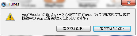 置き換える