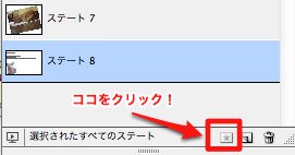 オブジェクトステートに追加