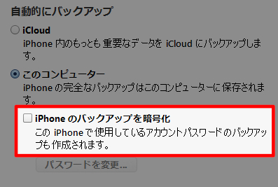 iphone-backup