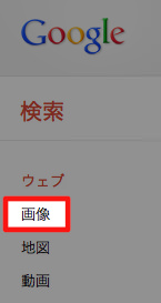 画像を選択 画像を選択