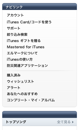 itunes-store05