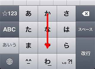 キーボードで|半角パイプを入力