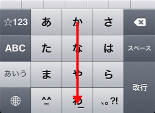 キーボードで｜全角パイプを入力