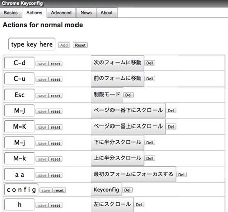 keyconfig設定 keyconfig設定