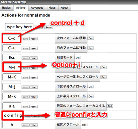 keyconfigショートカットの意味 keyconfigショートカットの意味