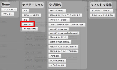 keyconfig設定 keyconfig設定