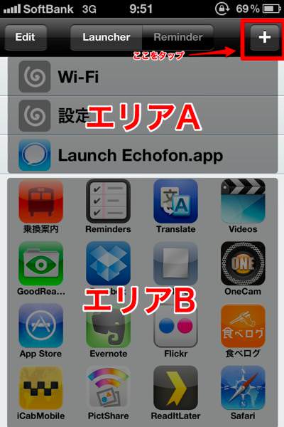 launch