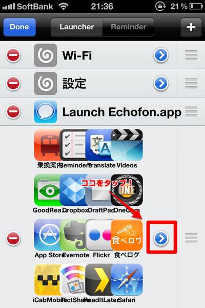 launch