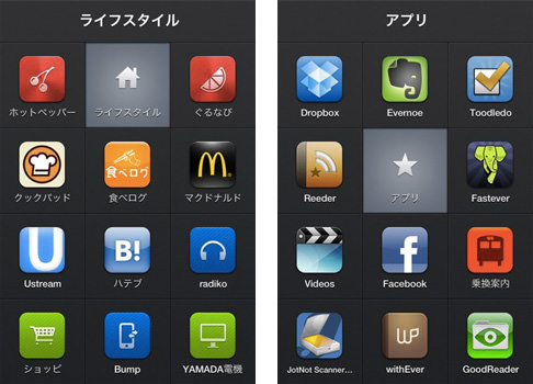 私のLaunch Center Pro画面 私のLaunch Center Pro画面