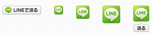 LINEボタン種類 LINEボタン種類