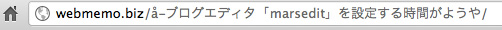公開したURLがおかしかなことになった