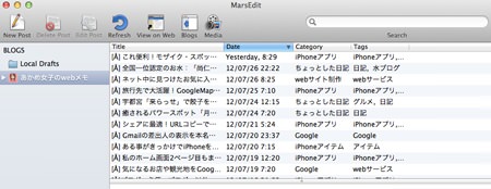 marsedit120718-6.jpg 一気に今までの記事が読み込まれる