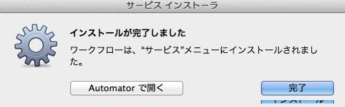 インストーラ インストーラ