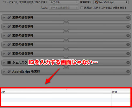 IDを入力する画面じゃない IDを入力する画面じゃない