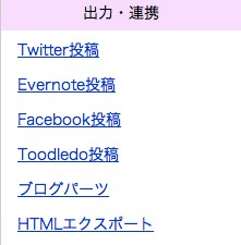 media08-1.jpg 出力・連携