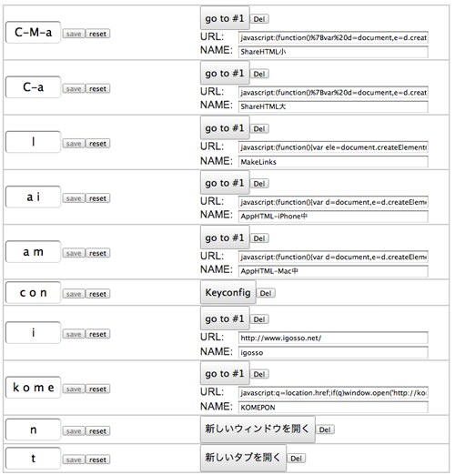 Keyconfig 私のショートカット設定 Keyconfig 私のショートカット設定