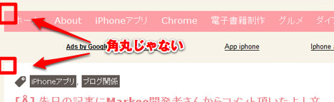 IE 角丸が効いてない