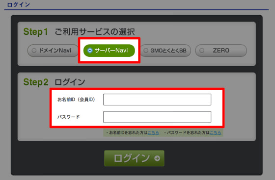 onamae01