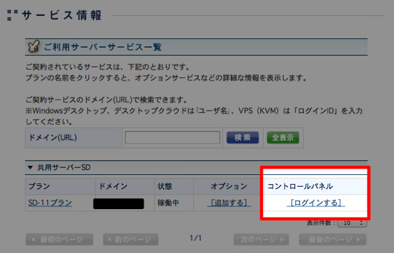 onamae02