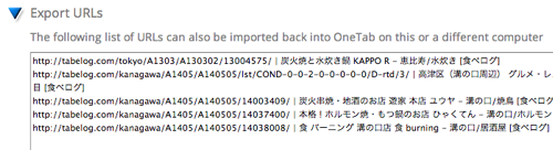 onetab004.png リンク取得