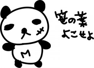 panda