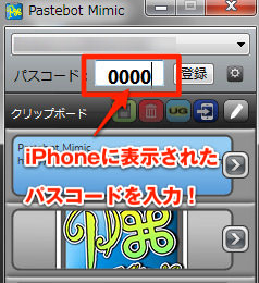 パスコード入力画面 パスコード入力画面