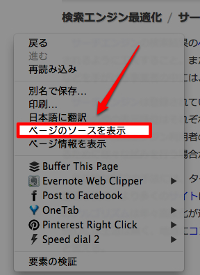 seo20130617-02