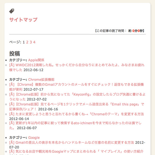 sitemap-before.jpg サイトマップ修正前