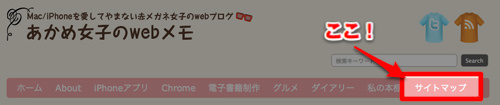 sitemap-navi.jpg ホームページ サイトマップ