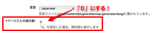 sitemappage.jpg 1ページの表示数