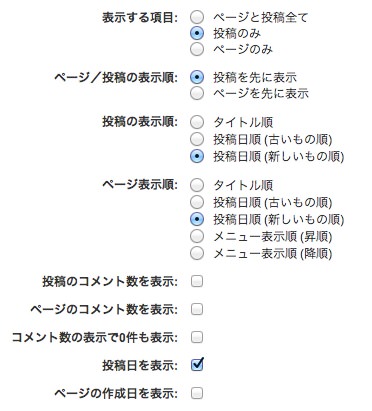 sitemapsort.jpg 記事のソート