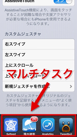 マルチタスク
