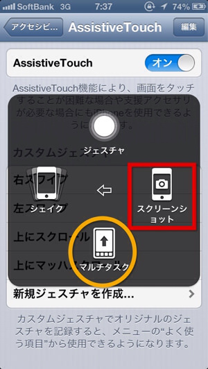 スクリーンショット