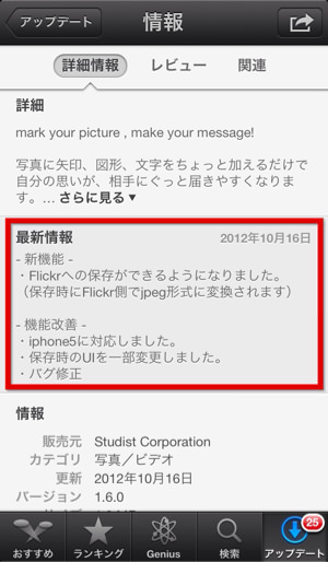 今回が変わったのはこの2点