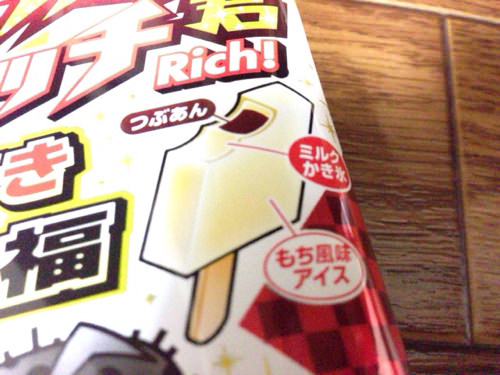 あずき大福