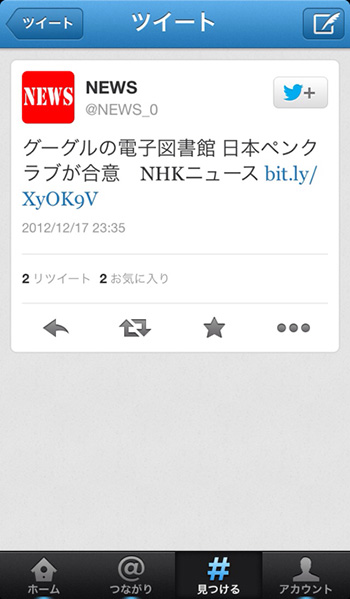 slooProImg_20121218004114.jpg Sloo公式アプリProImg 20121218004114