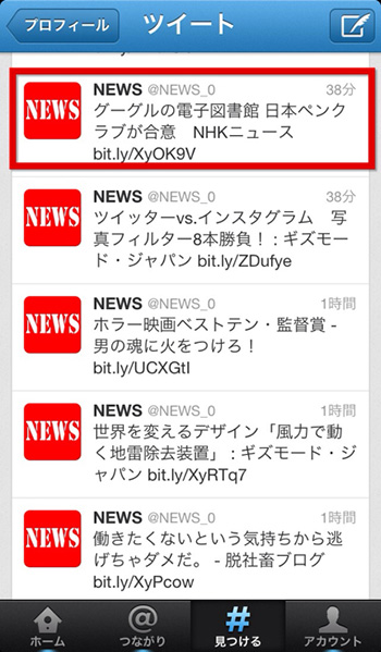 slooProImg_20121218004115.jpg 公式アプリ
