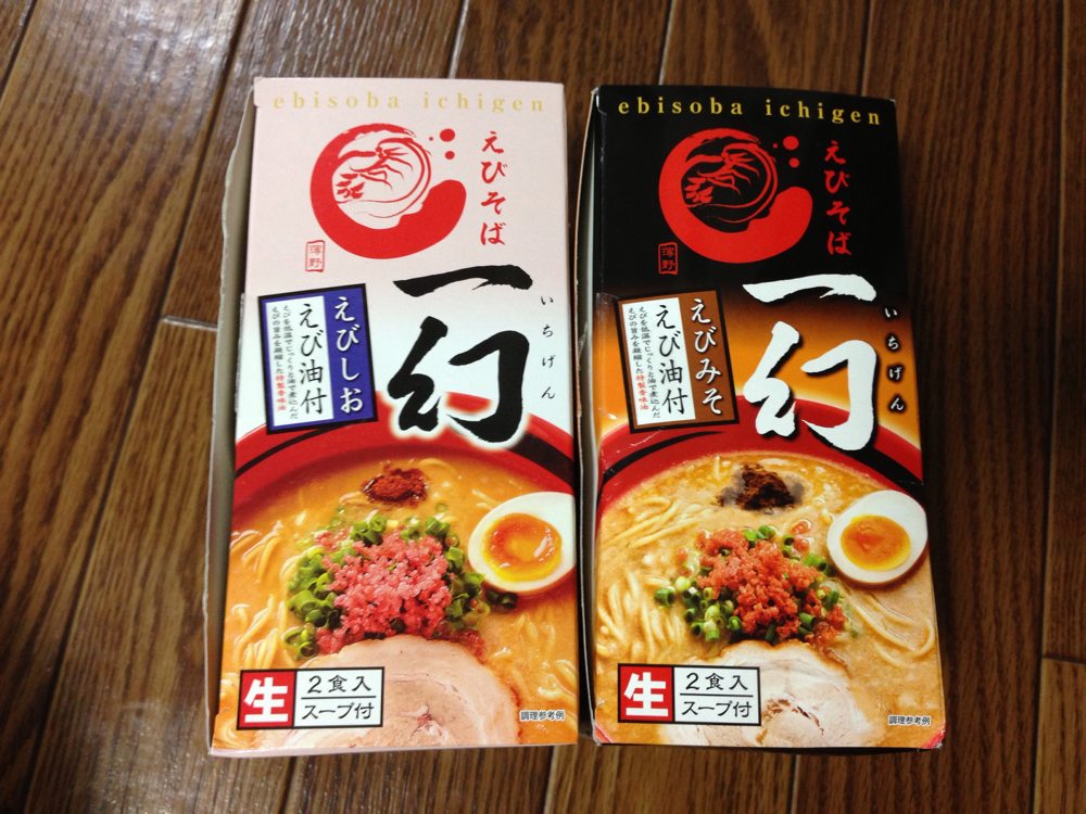 北海道のお土産でもらったご当地ラーメン「一幻」