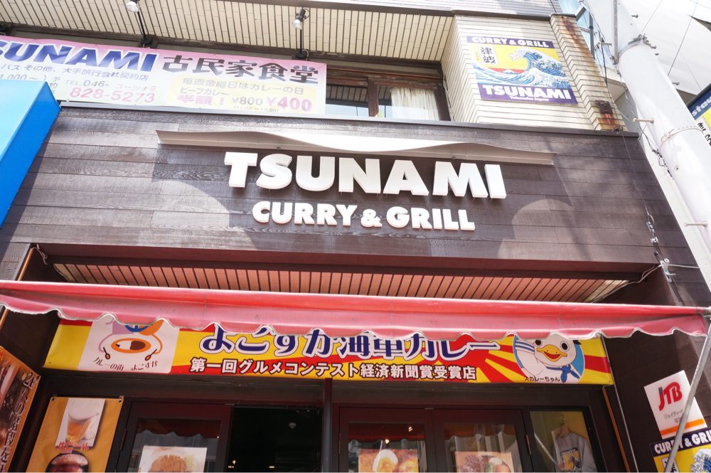 TSUNAMlI