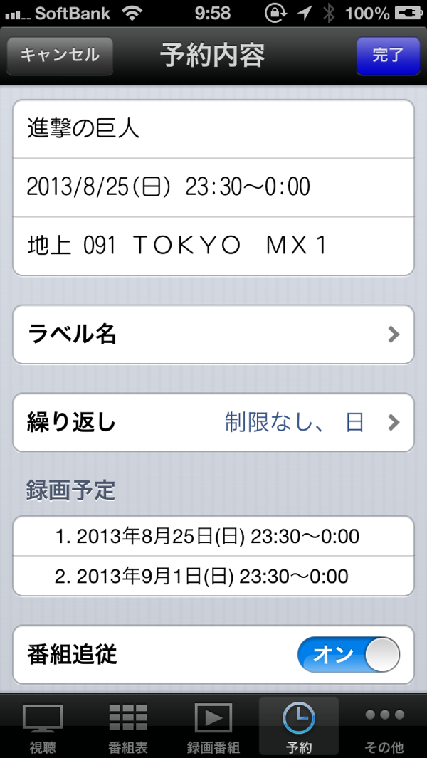 番組内容