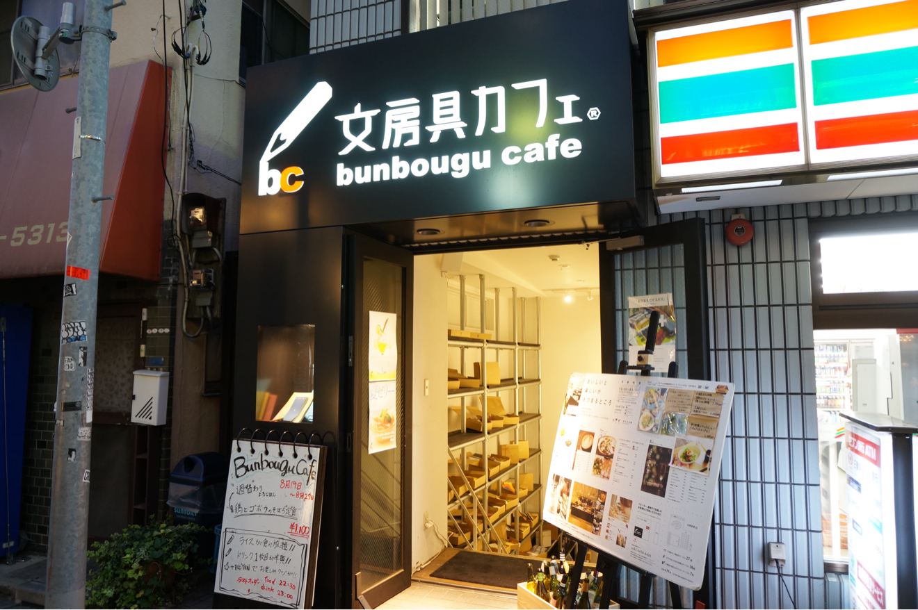 文具カフェ